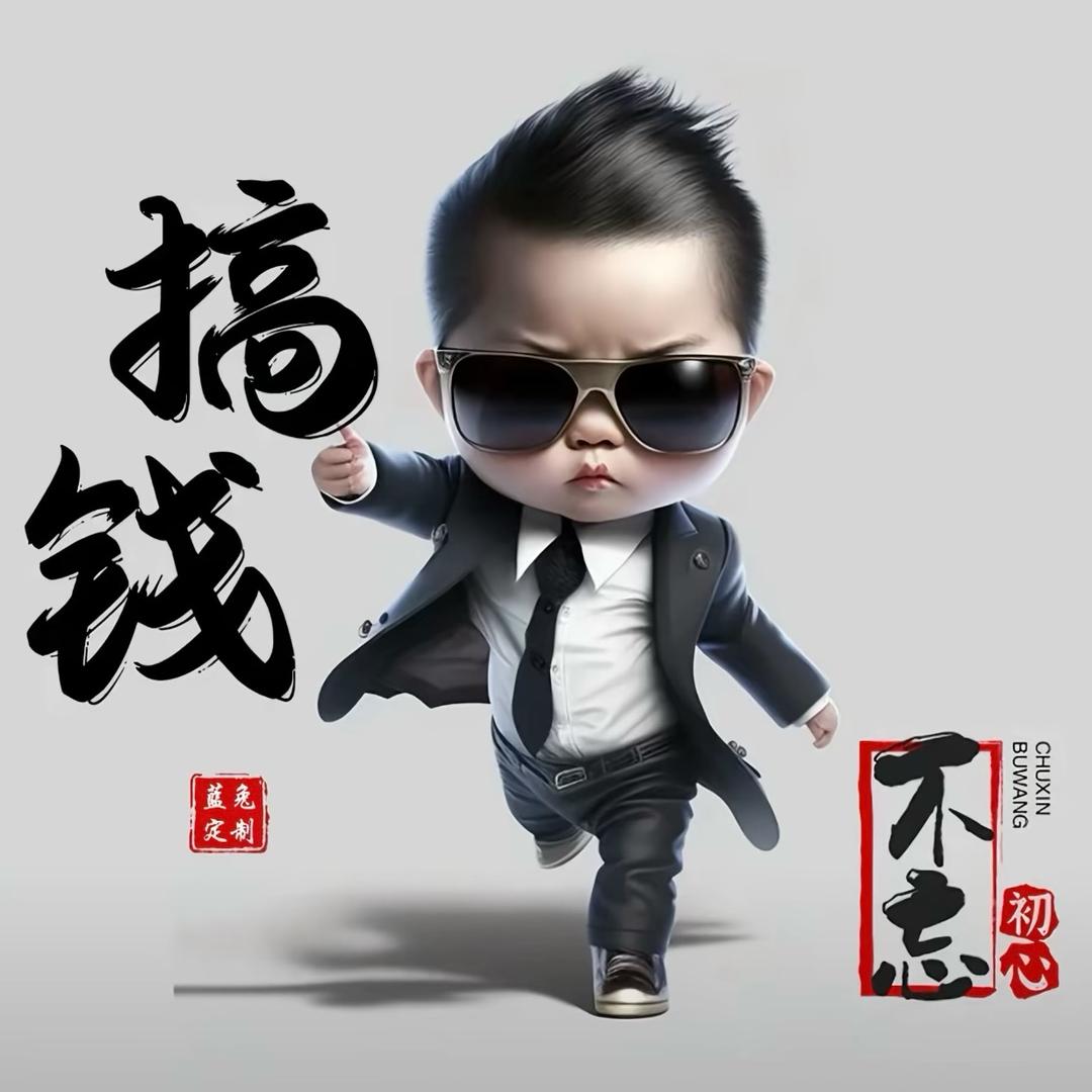 韬韬.