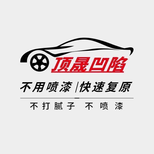 义乌汽车凹陷修复玻璃修复