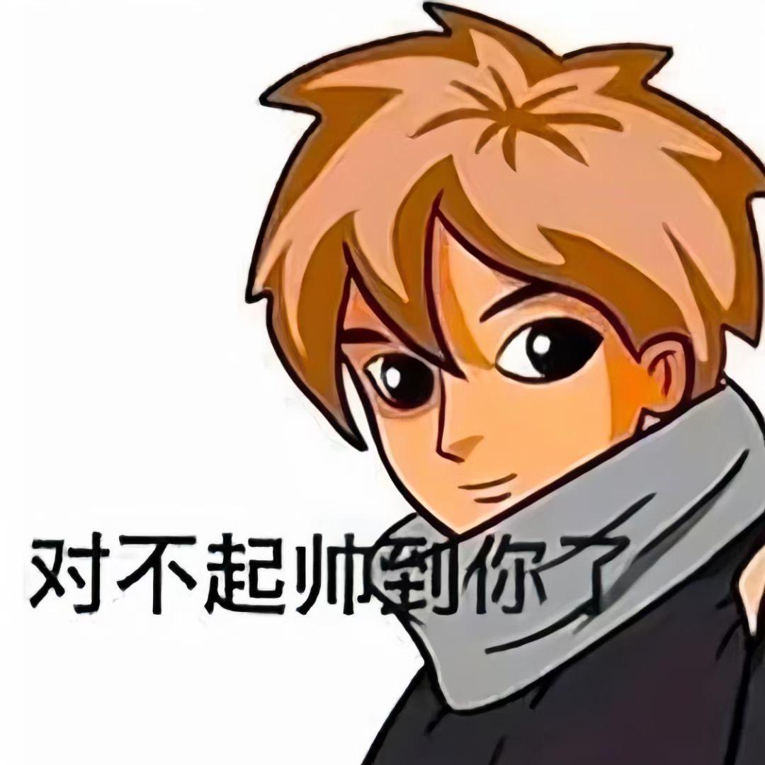 迷死她流氓、