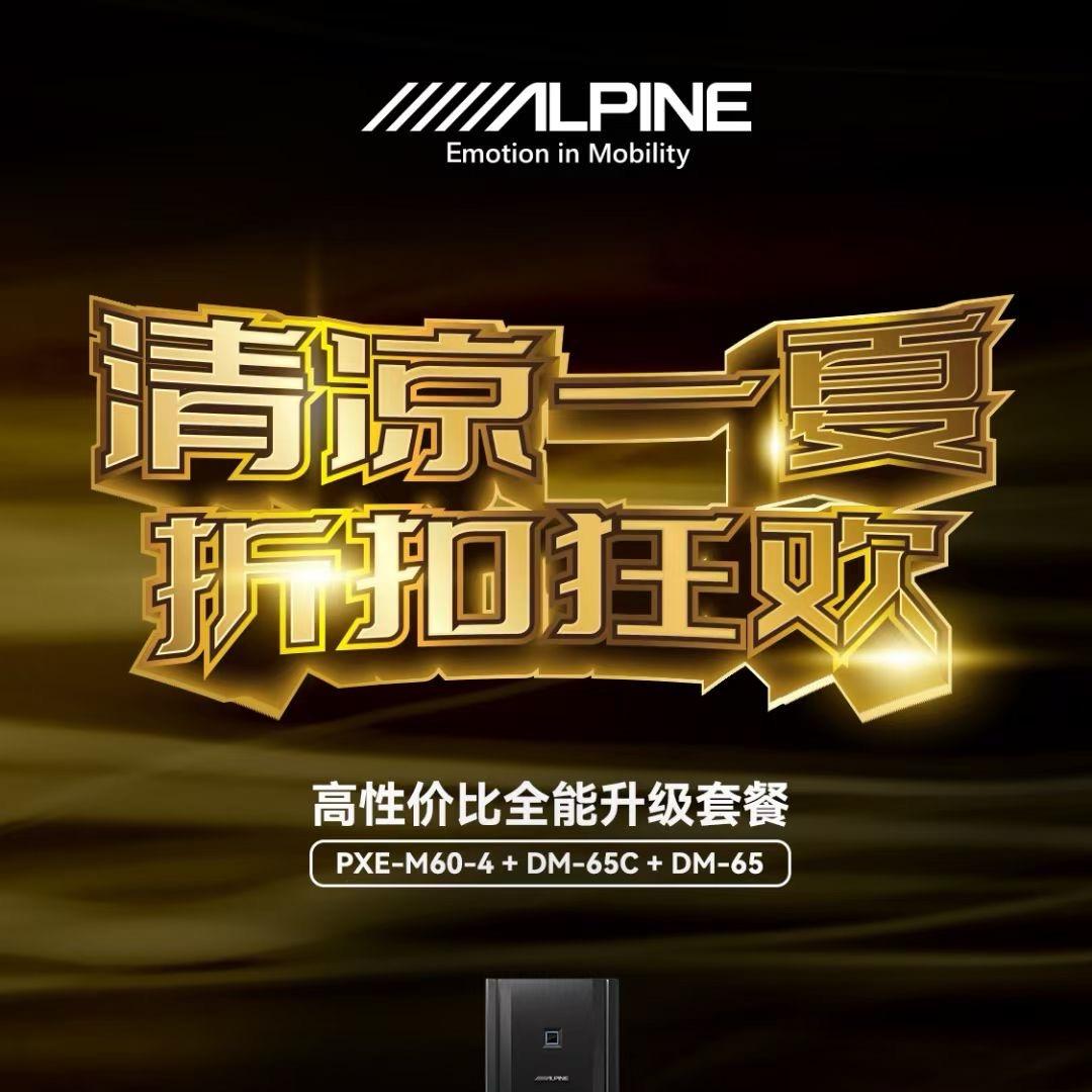 义乌汽车音响改装