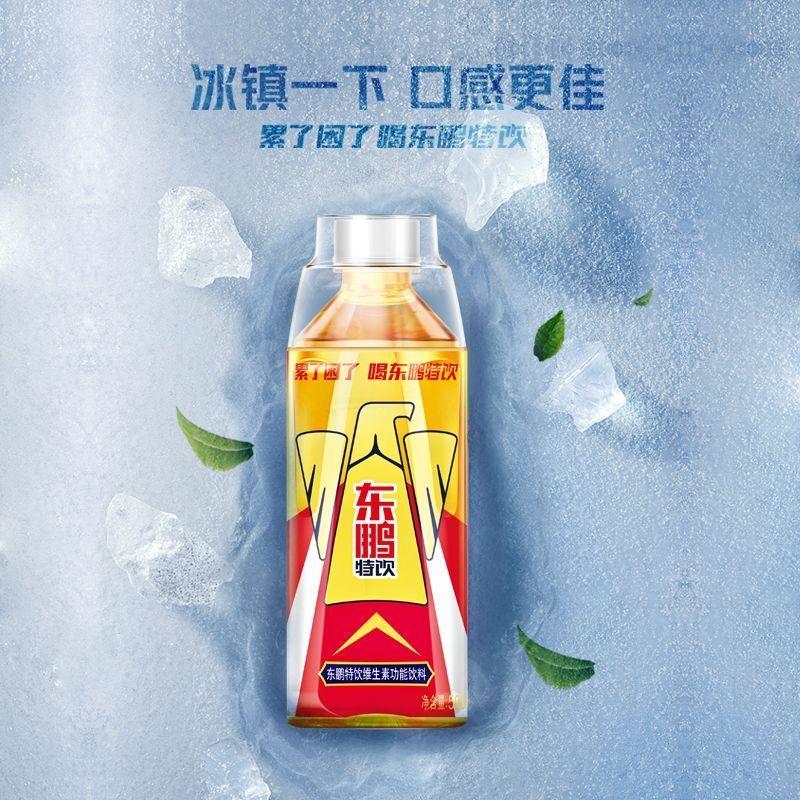 鹏饮能量站