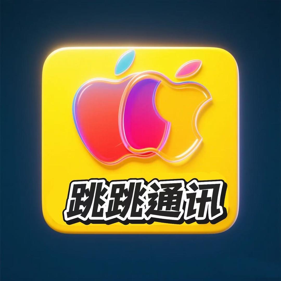 潮州跳跳通讯