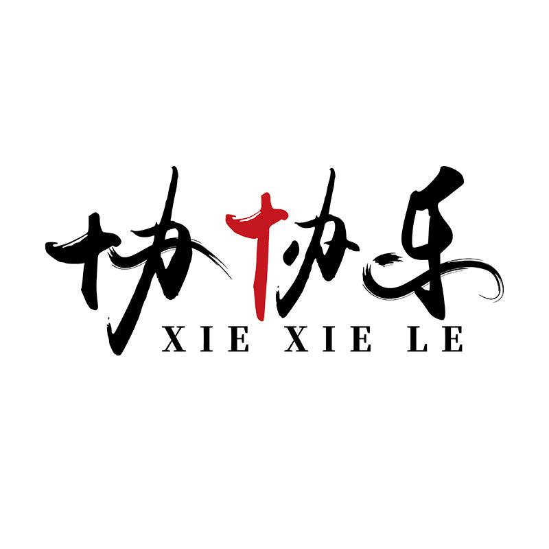 协协乐官方旗舰店