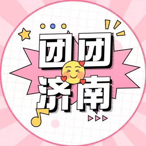 团团济南（直播抄底）