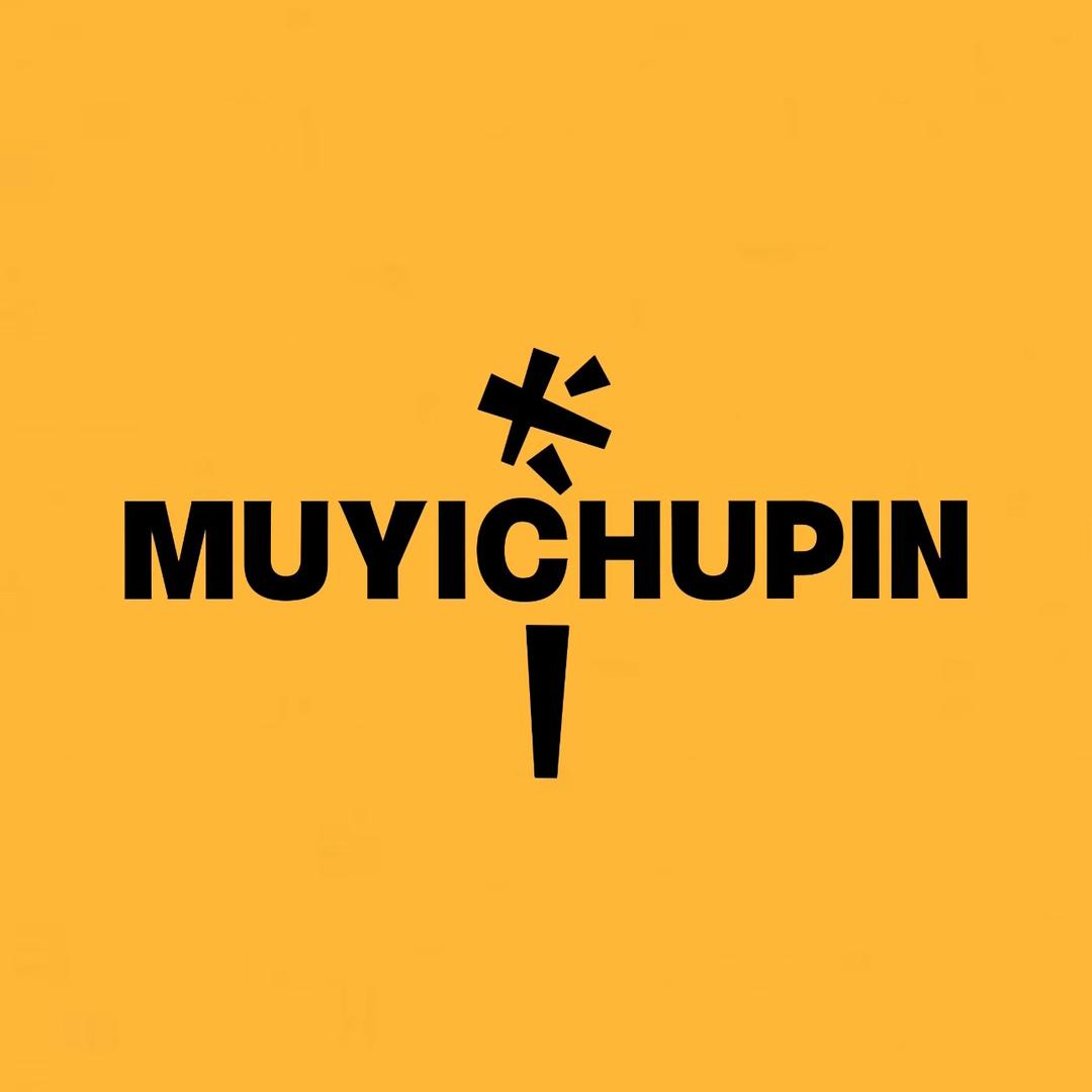木一MUYI