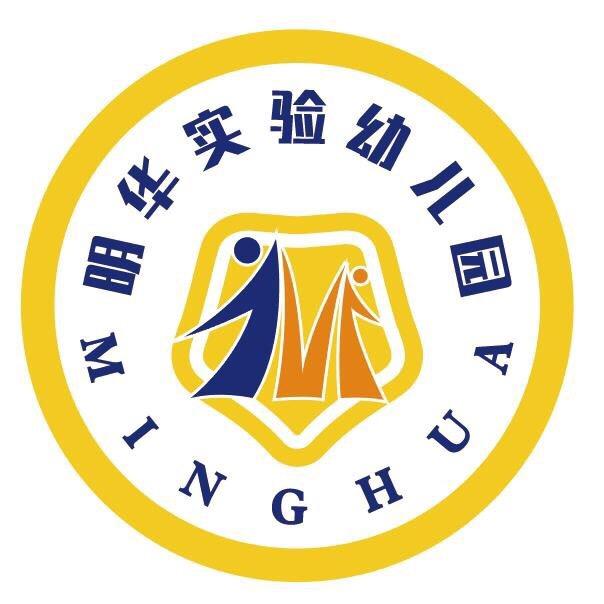 明华幼儿园华老师