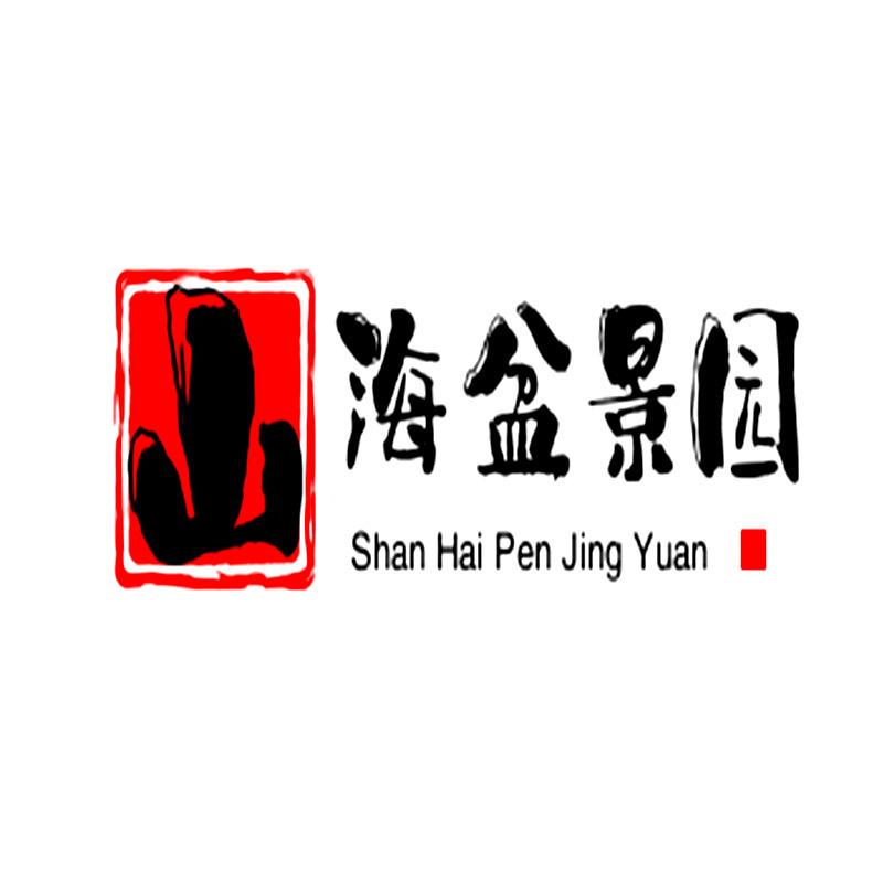 绿植城堡