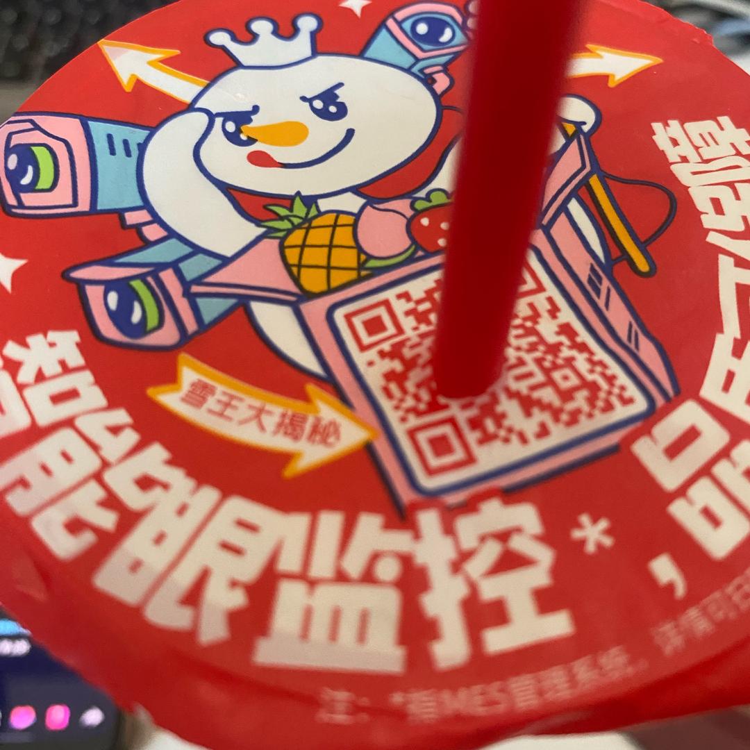 好运来🍩
