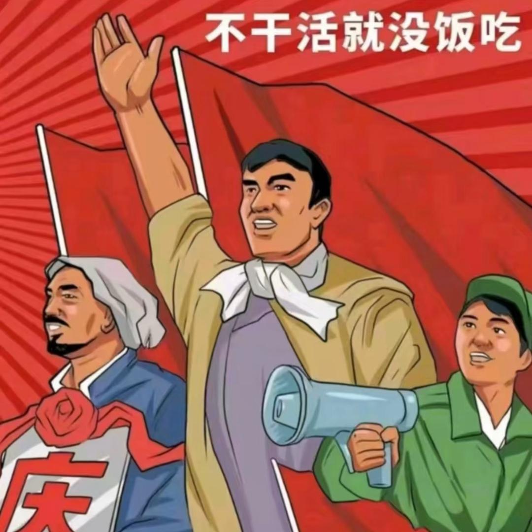 劳动人民最光荣