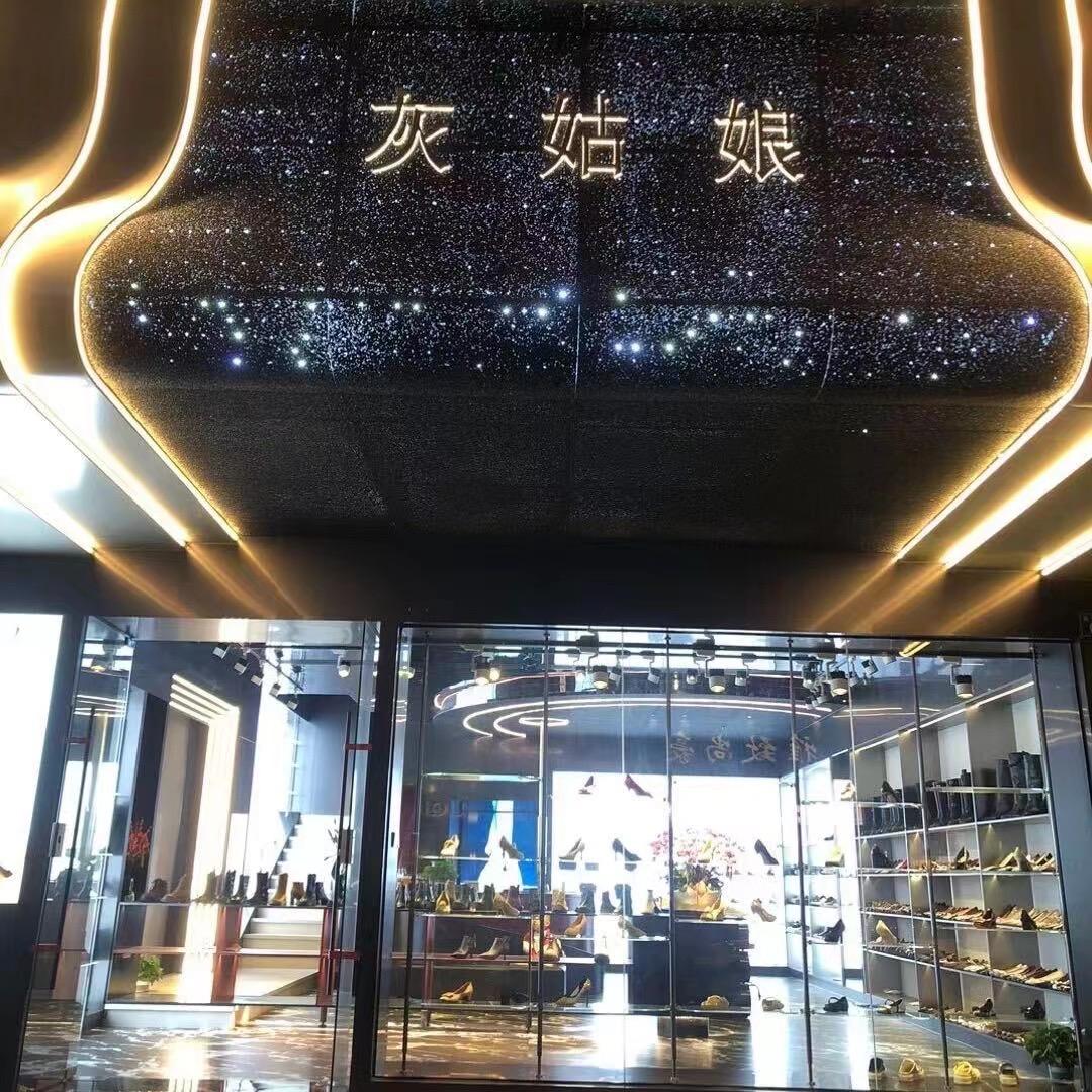 灰姑娘鞋店（石狮）