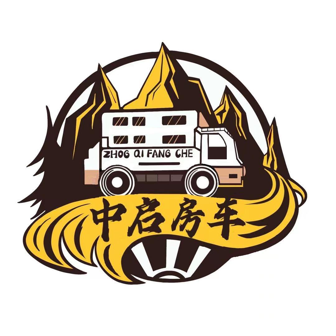 南京中启房车（收售二手房车）