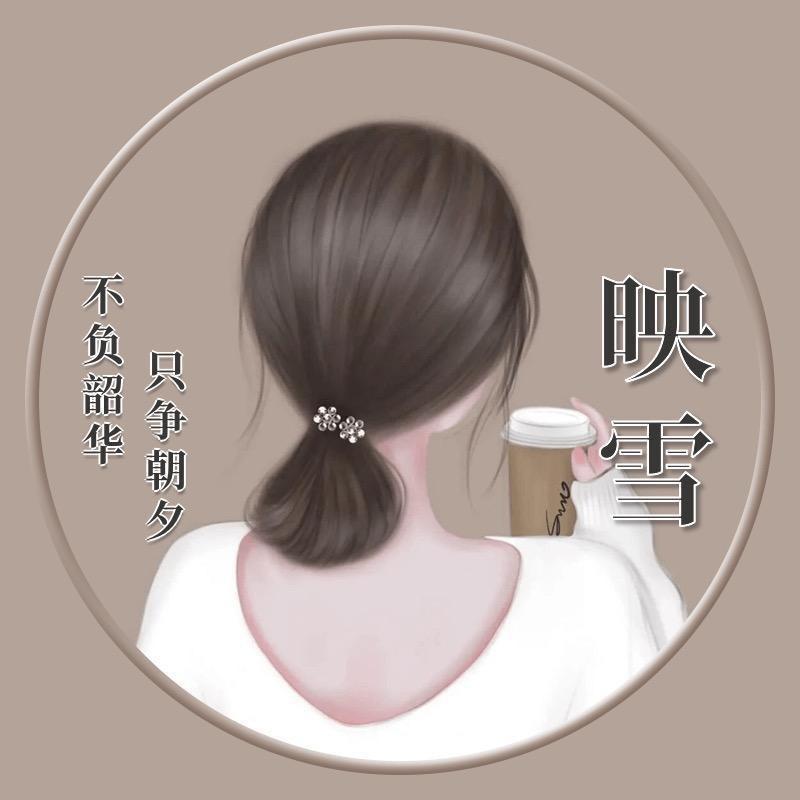 星辰映雪