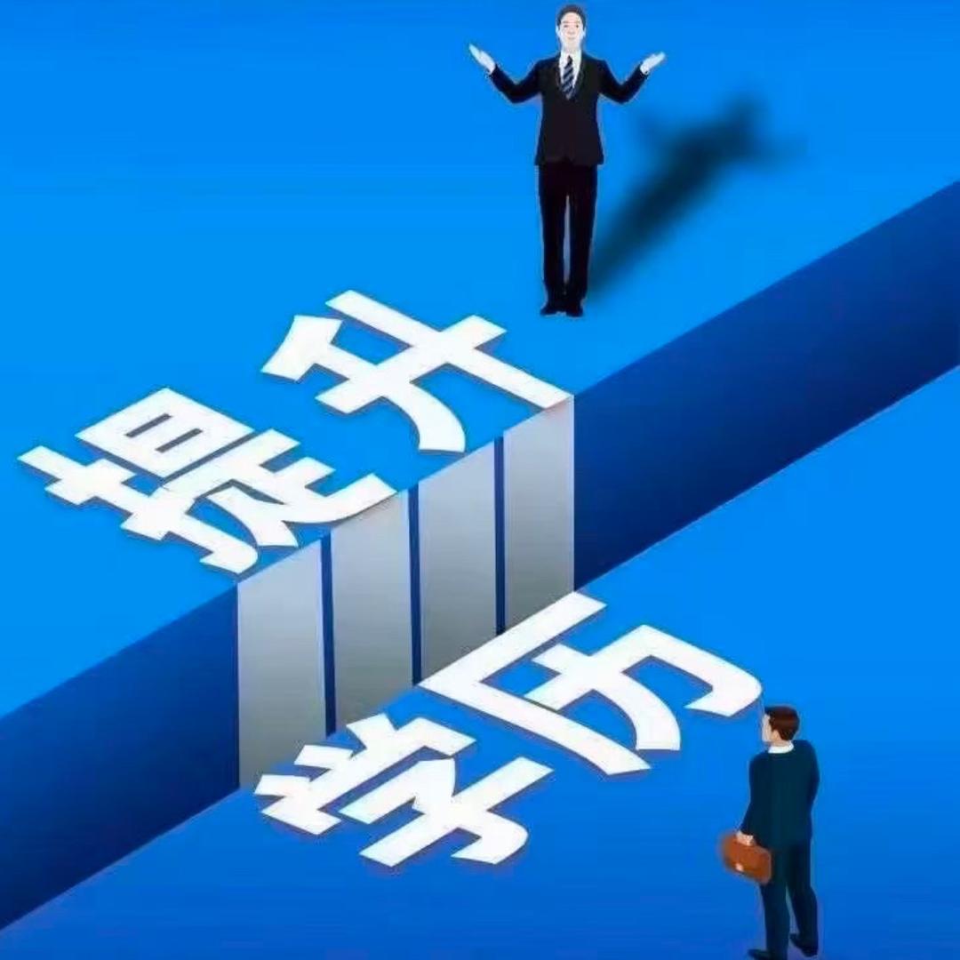 成人学历咨询中心