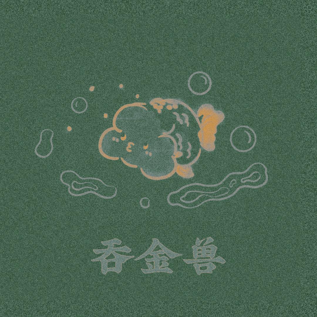 吞金兽观赏鱼