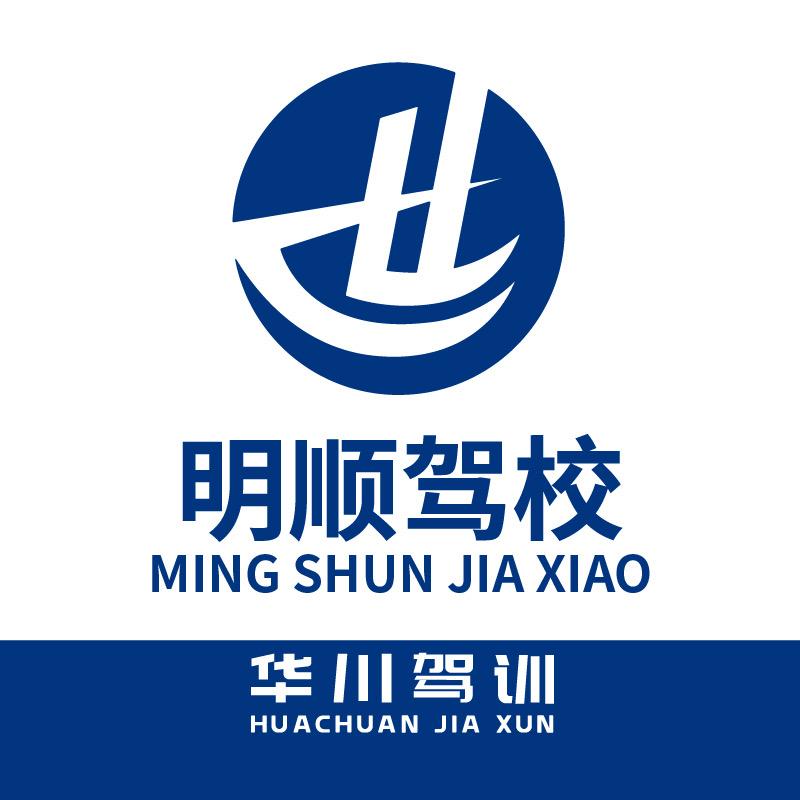 福州明顺驾校·自有考训场·新能源车型