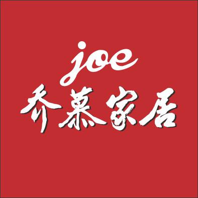 乔慕家居襄阳工厂店