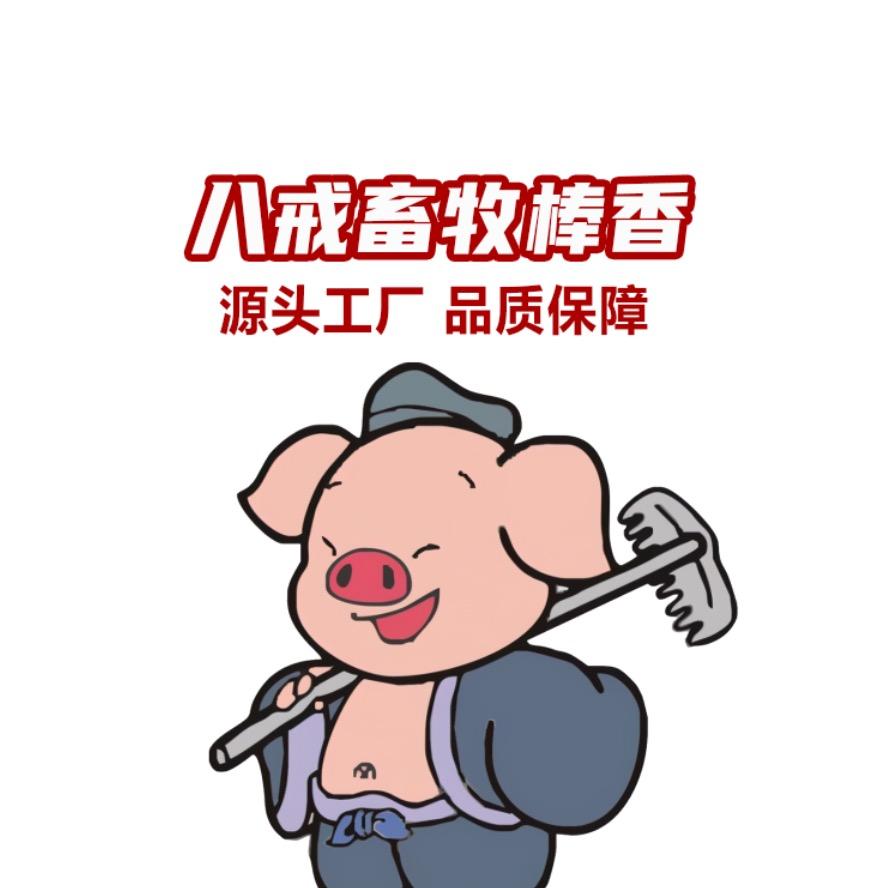 八戒棒香八戒驱虫用品专卖店