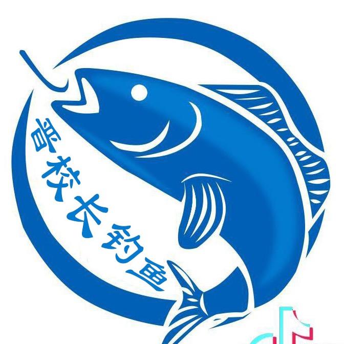 晋校长钓鱼🎣