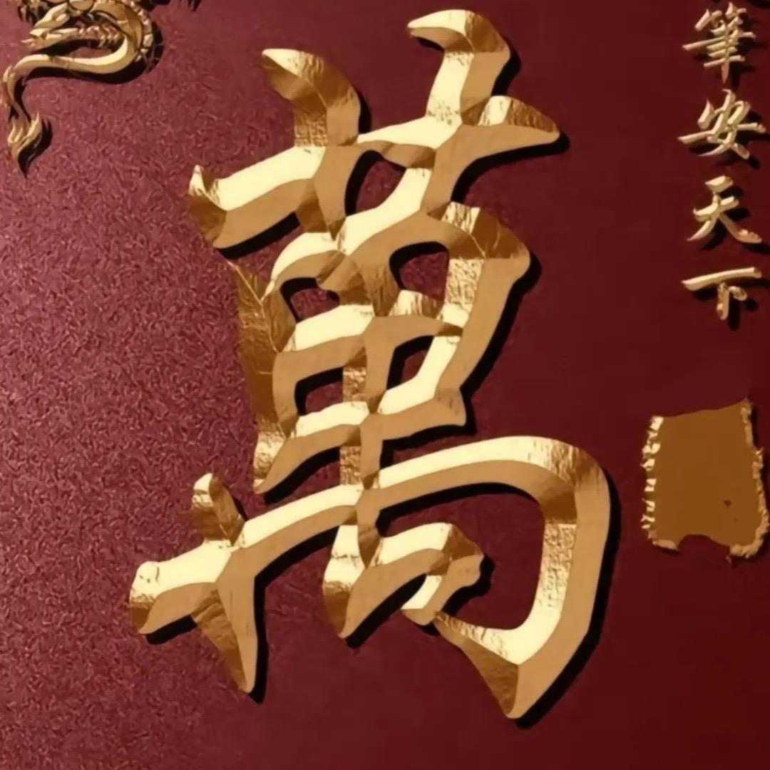꧔ꦿ᭄姐是💞限量版᭄࿐