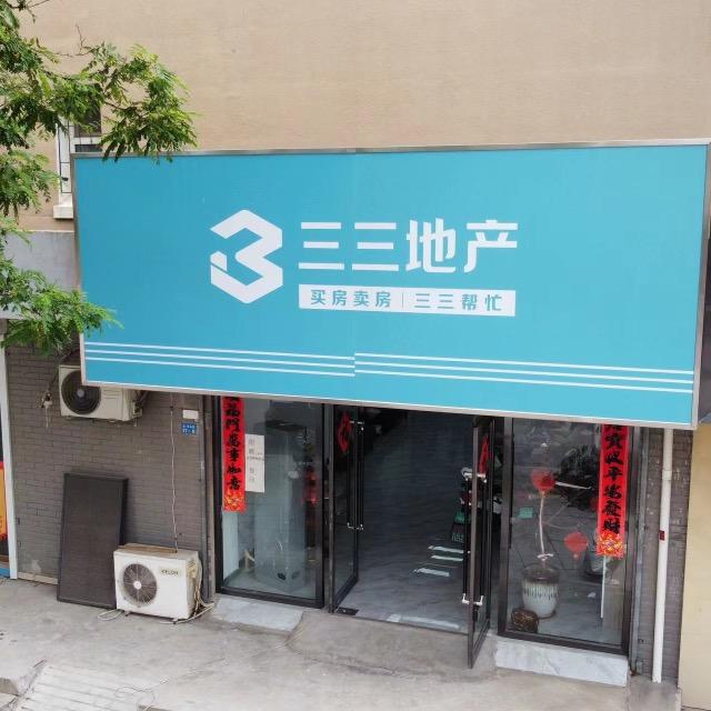 辽阳三三地产明哲