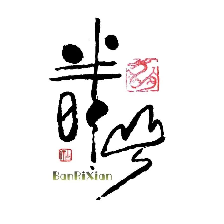 久号小院