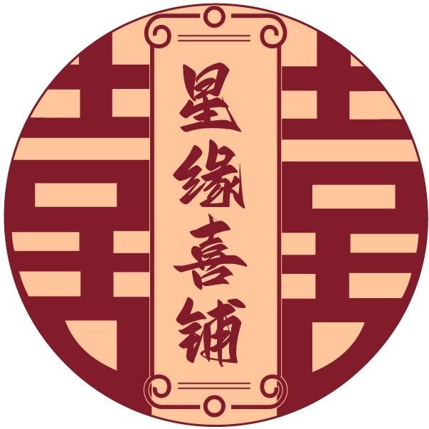 xingyuanxipu