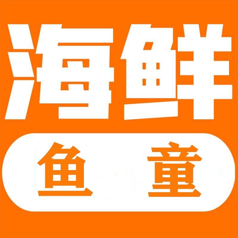 鱼童水产行