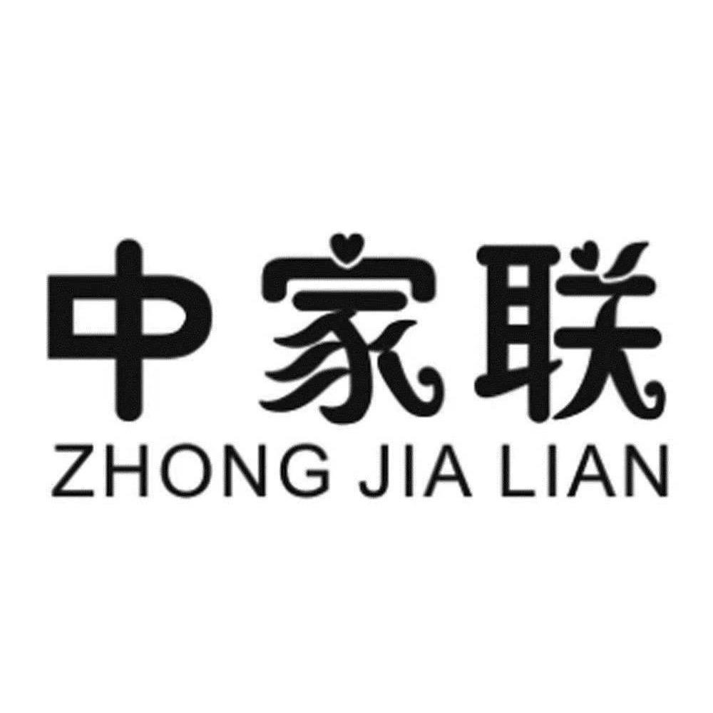 中家联企业店