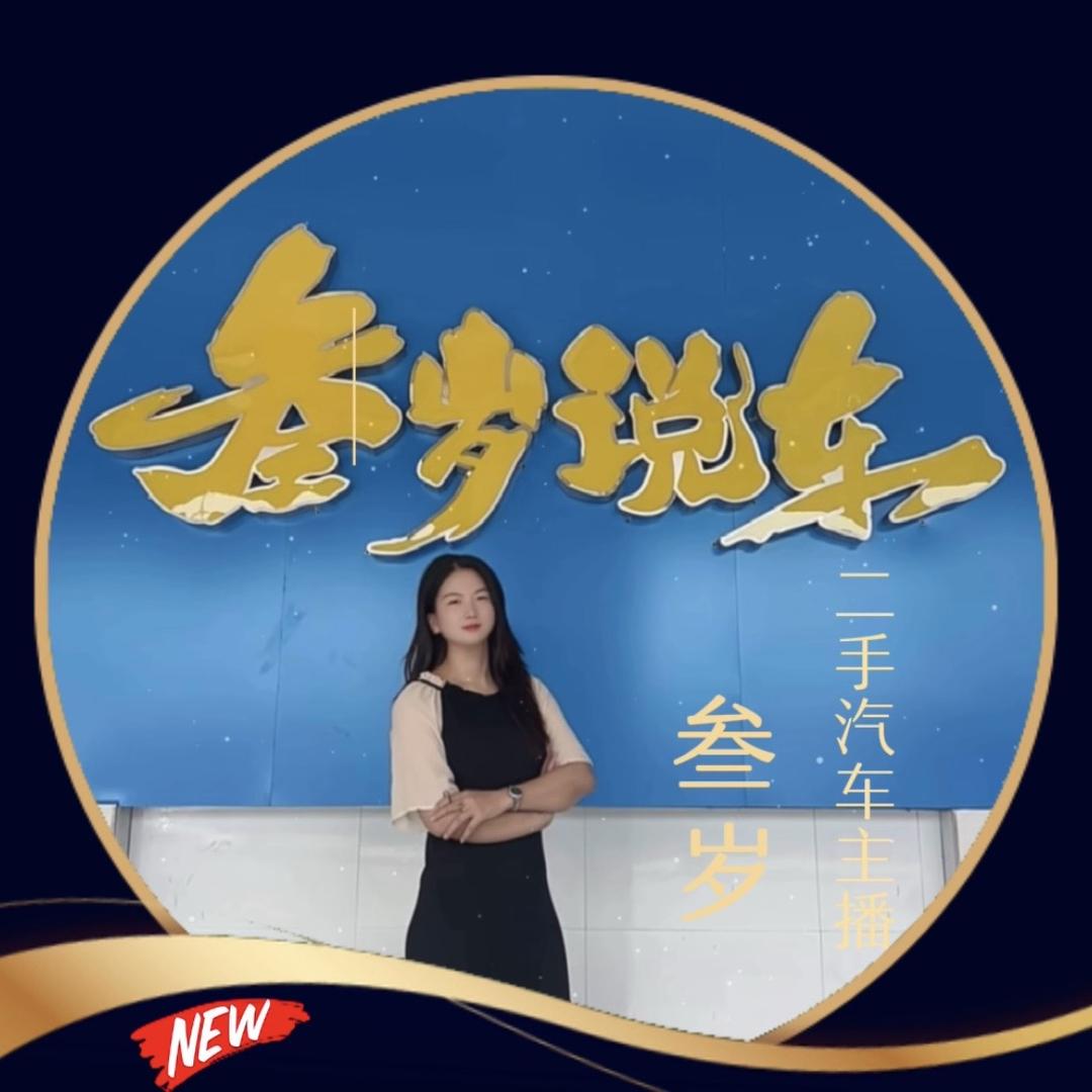 抚州《叁岁说车》二手车