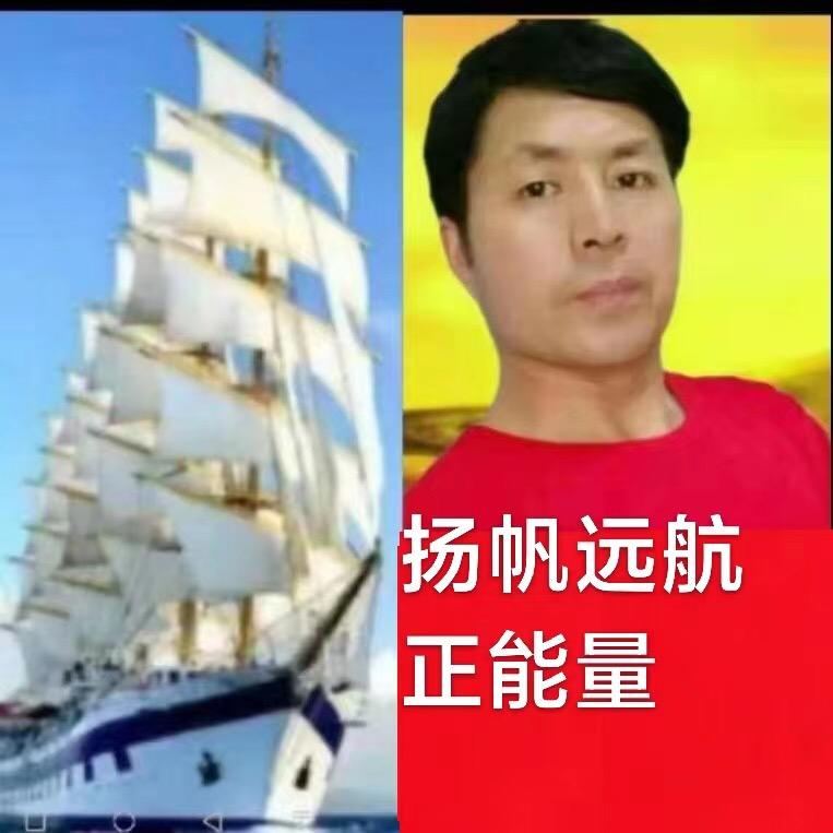 扬帆远航(倒写字)