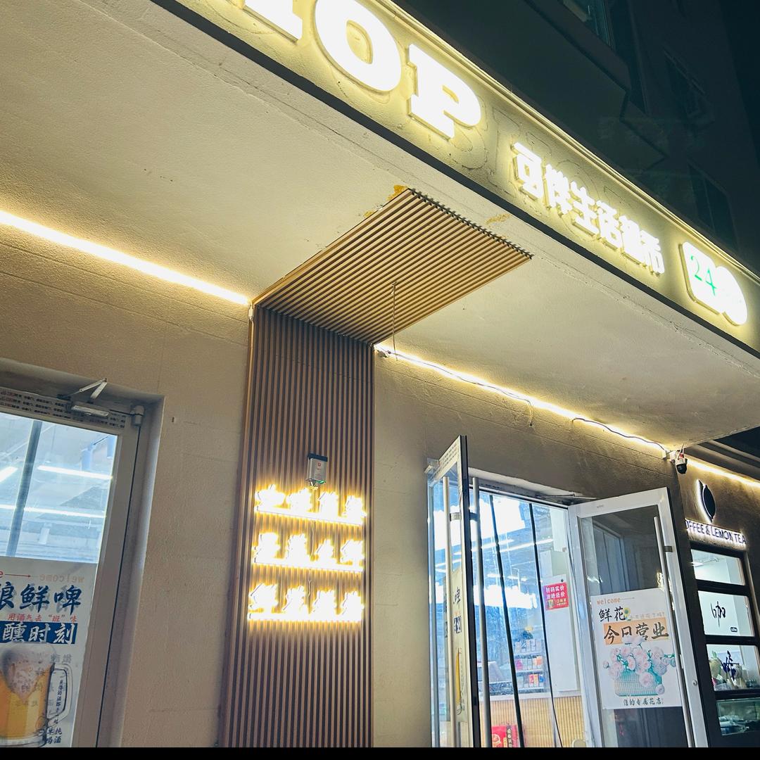 都欣鲜生鲜超市一小时送达