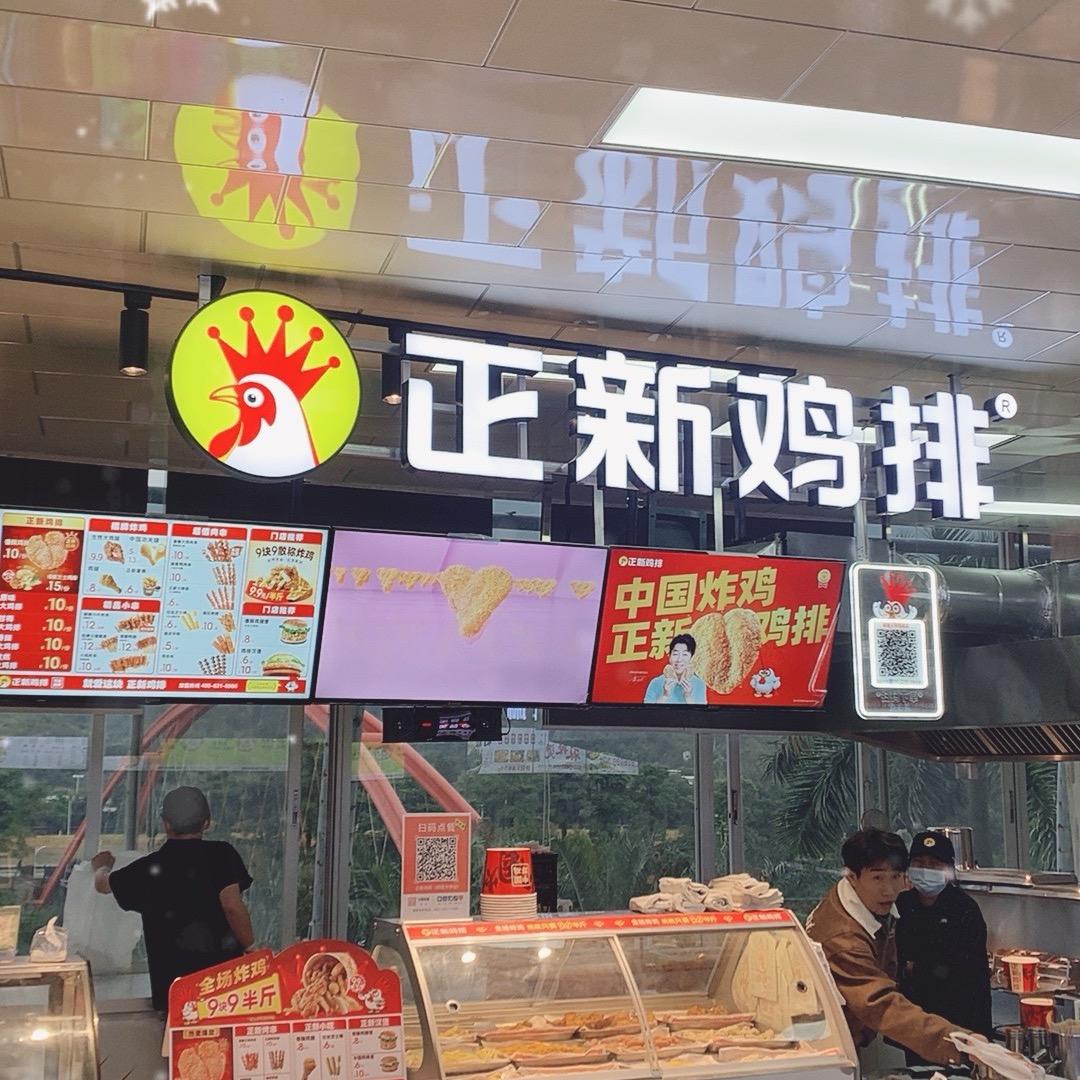 用户正新鸡排：仰恩店