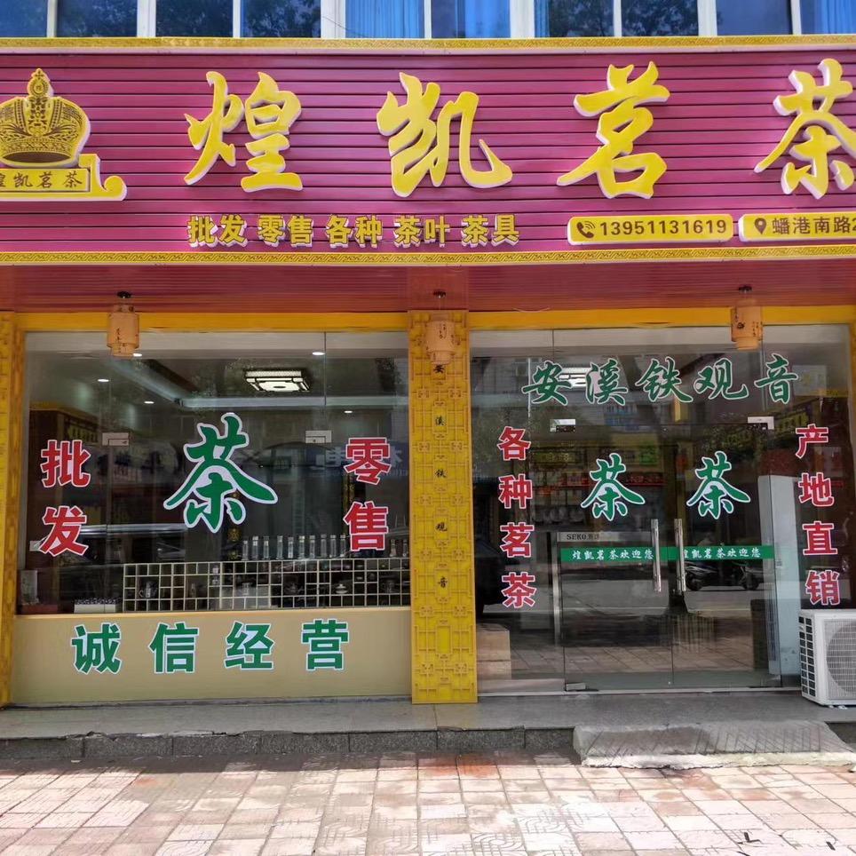 成功之路智者行