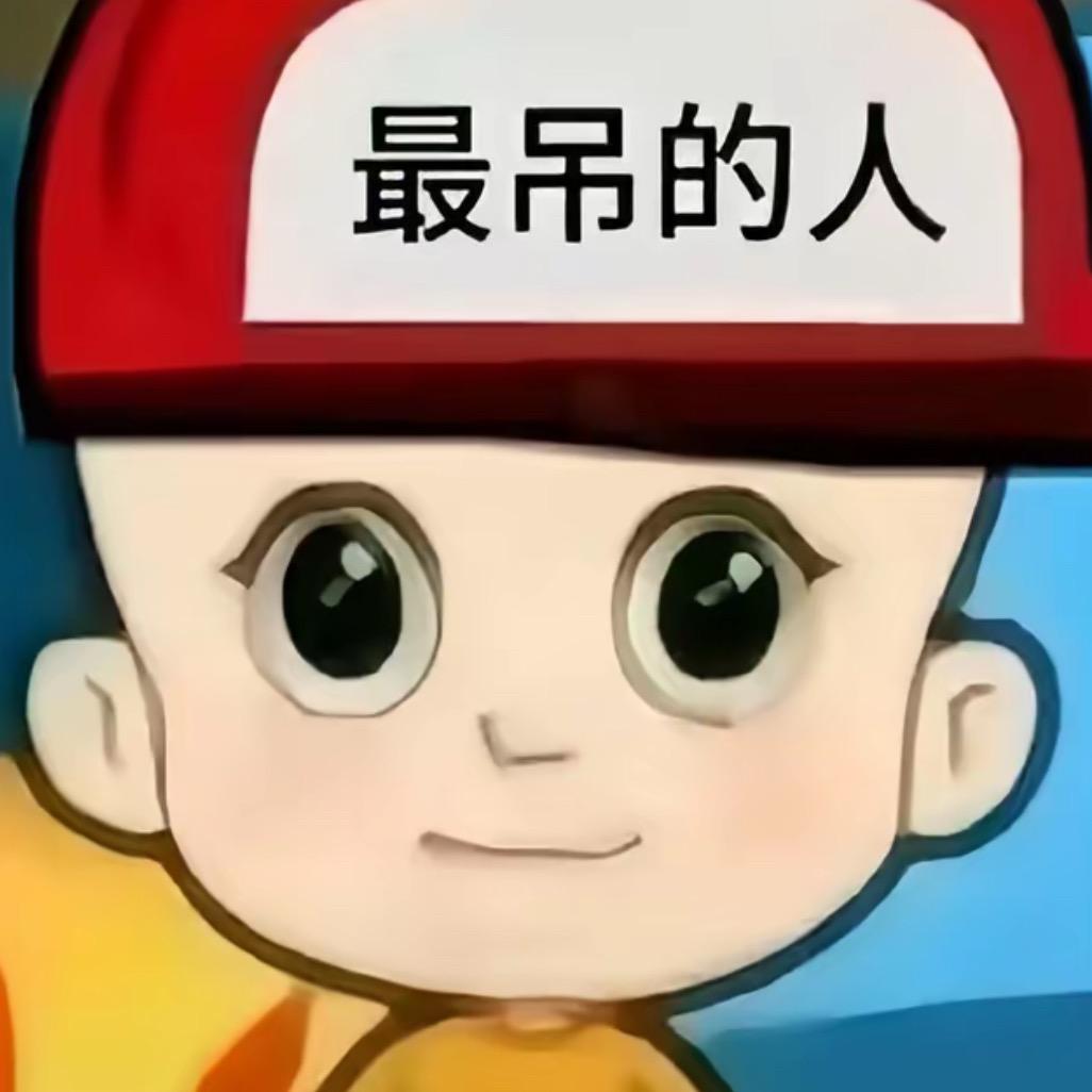 红烧鼻屎
