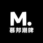 慕邦潮牌