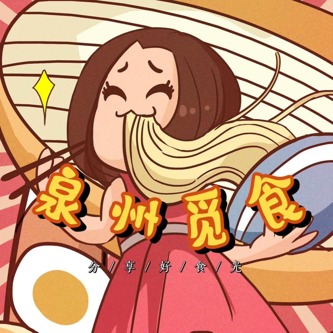 爱觅食蛋仔
