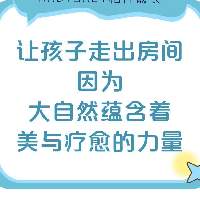 育儿的小舞曲