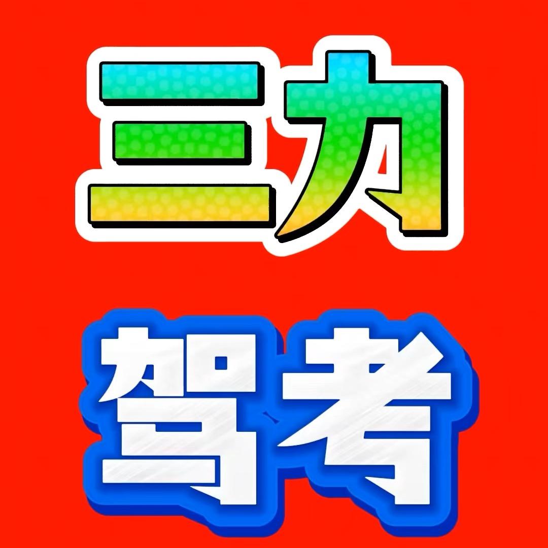 老年三力测试总部