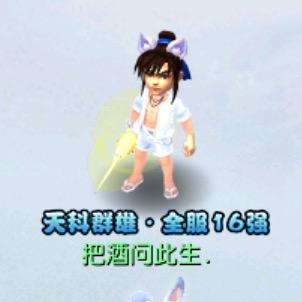 梦幻西游强强。