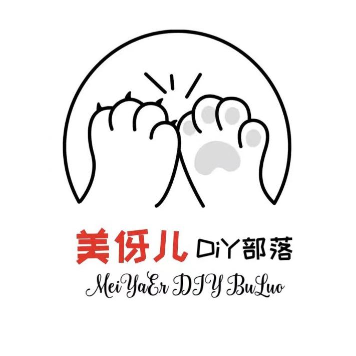 美伢儿DiY小配件