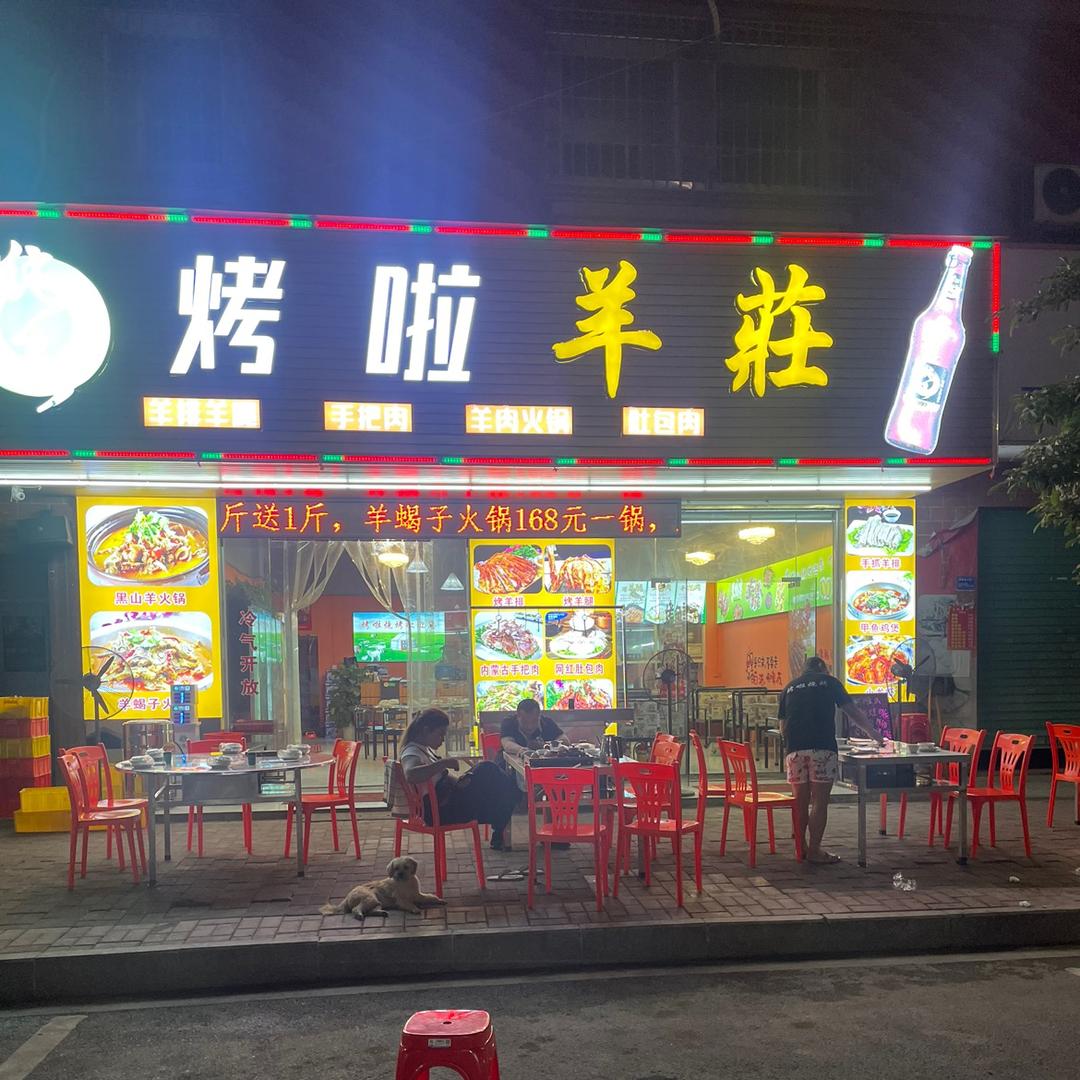 东莞市考拉烤啦膳食管理有限公司