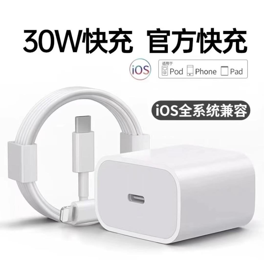 苹果华为安卓充电器数据线源头厂家