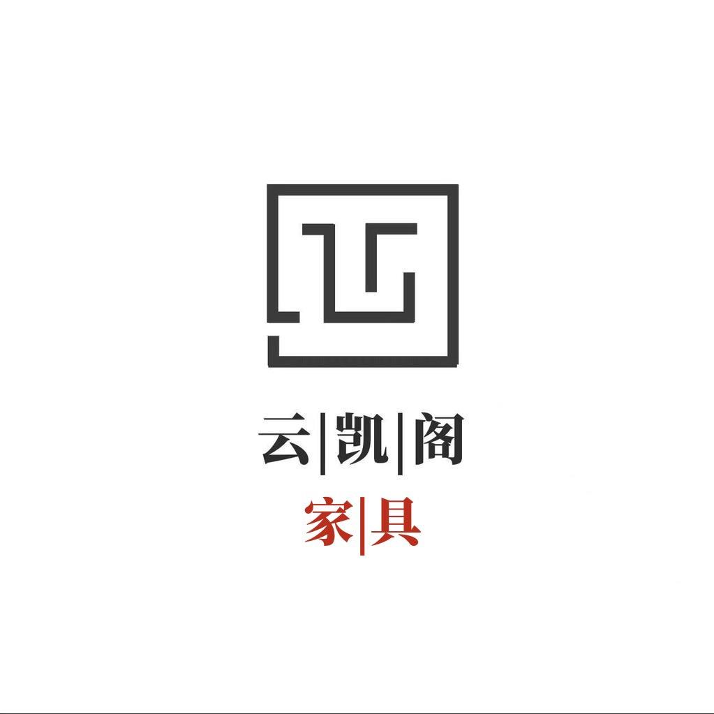 云凯阁家具