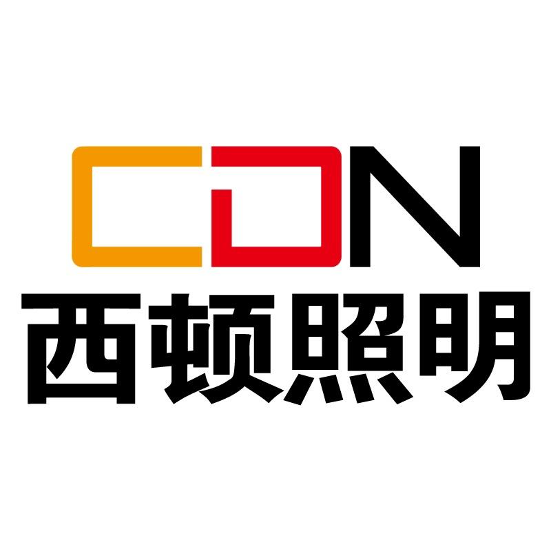 西顿照明官方旗舰店