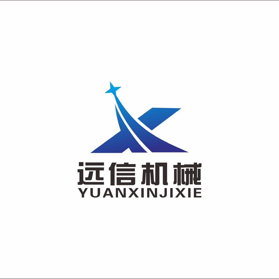 四川远信机械