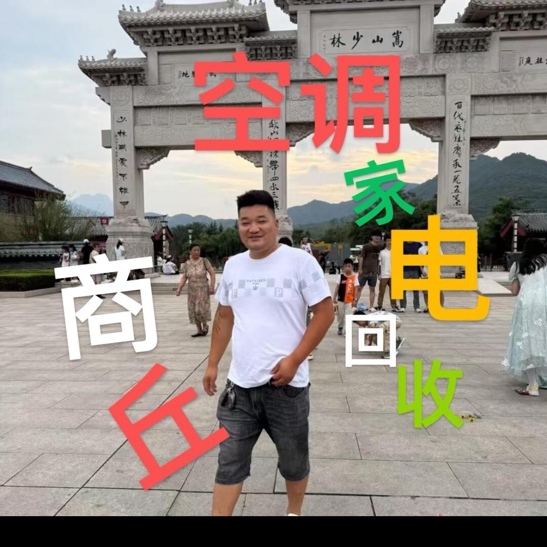 商丘空调回收-家电二手空调