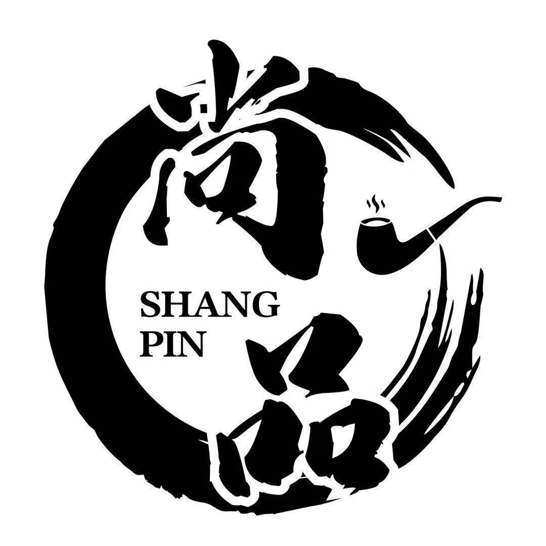 尚品烟斗