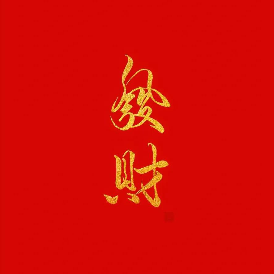 橙子小皮年货