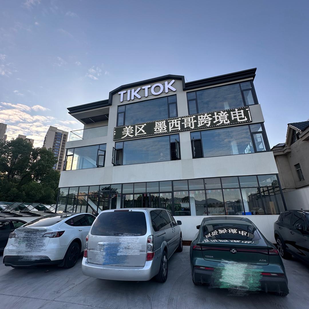义乌跨境商学院