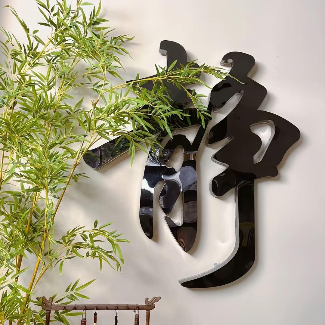 茶澜雅筑